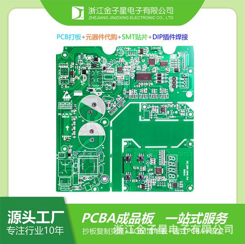 【浙江pcba工厂】定制smt贴片dip插件代加工代工代料线路板厂家